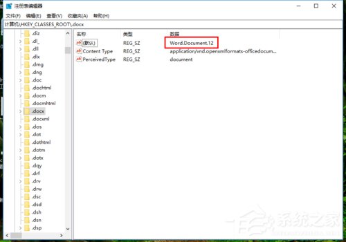 Word2016圖標不正常怎么辦？Office2016圖標異常修復方法