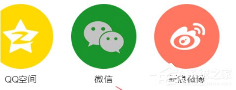 QQ音樂播放器怎么將音樂分享？分享音樂的操作步驟