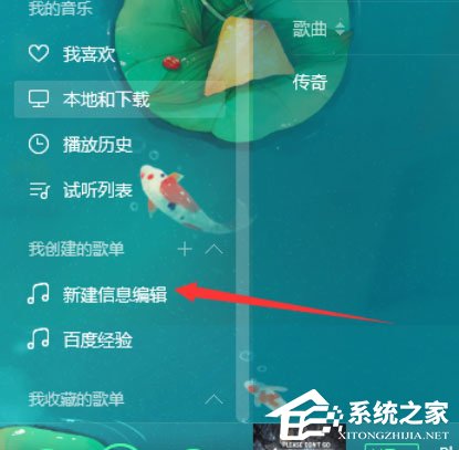 QQ音樂播放器怎么將音樂分享？分享音樂的操作步驟