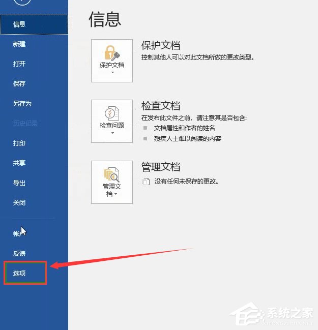 Word如何設置固定的字體格式？設置固定字體格式的方法
