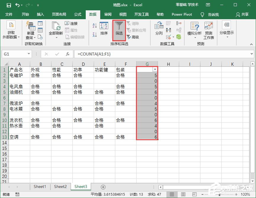 Excel如何批量刪除表格空白行？批量刪除表格空白行的方法