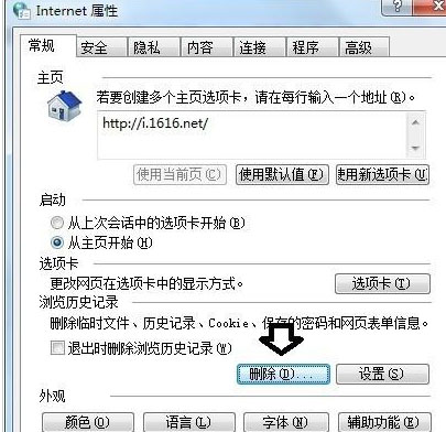 搜狗瀏覽器怎么刪除視頻文件瀏覽記錄？