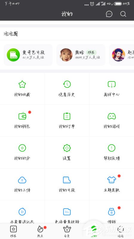 愛奇藝視頻怎么互相傳？零流量互傳了解一下