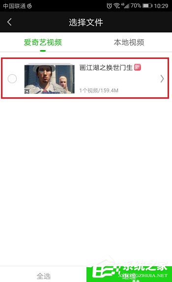 愛奇藝視頻怎么互相傳？零流量互傳了解一下