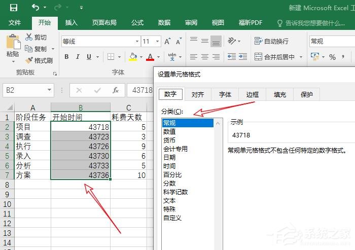 Excel如何制作甘特圖？制作甘特圖的方法