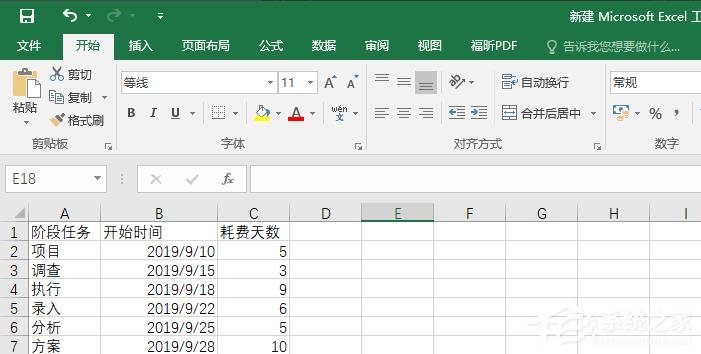 Excel如何制作甘特圖？制作甘特圖的方法