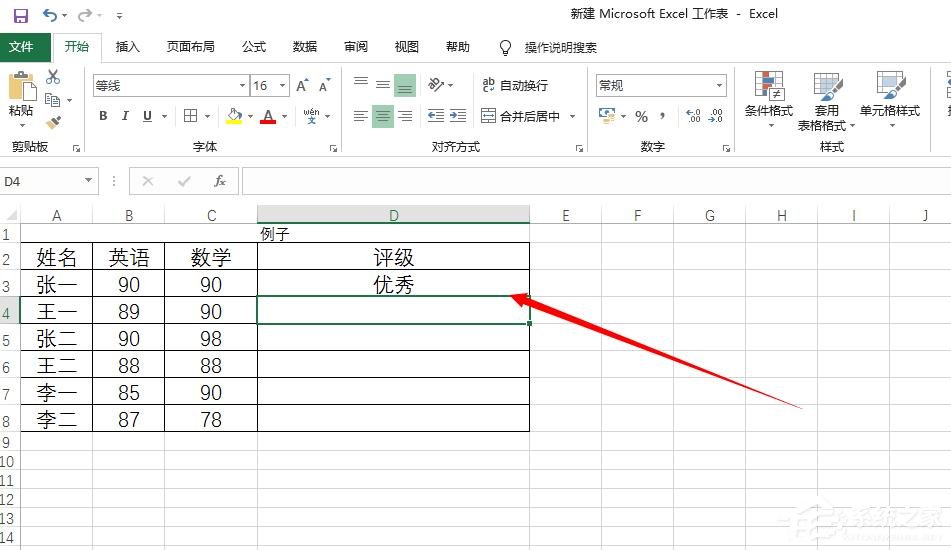 Excel中如何使用or函數？or函數的使用方法