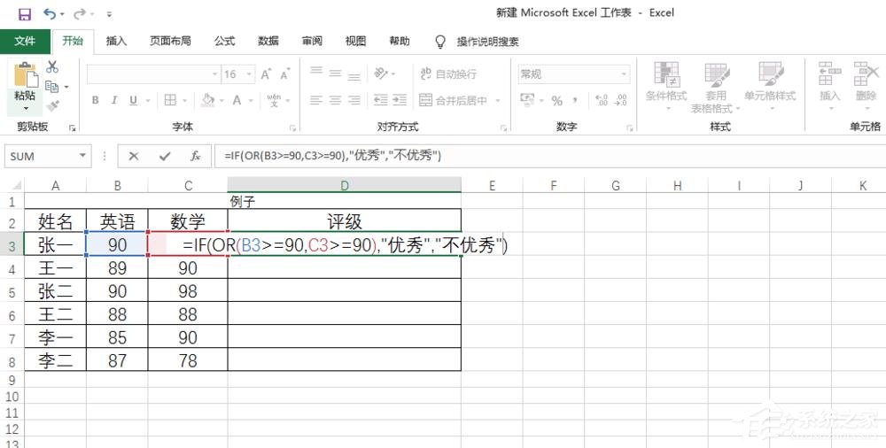 Excel中如何使用or函數？or函數的使用方法