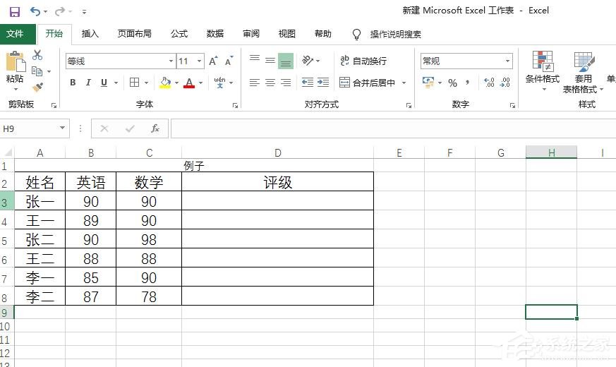 Excel中如何使用or函數？or函數的使用方法