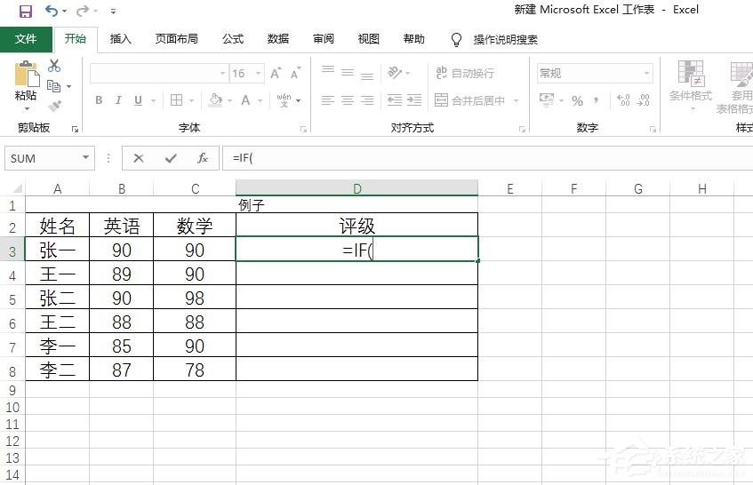 Excel中如何使用or函數？or函數的使用方法