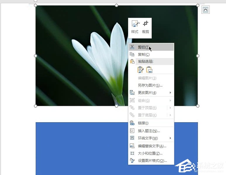 Word如何制作雙重曝光特效？制作雙重曝光特效的方法