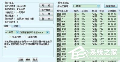 QQ怎么老是掉線？QQ自動掉線的原因及解決方法