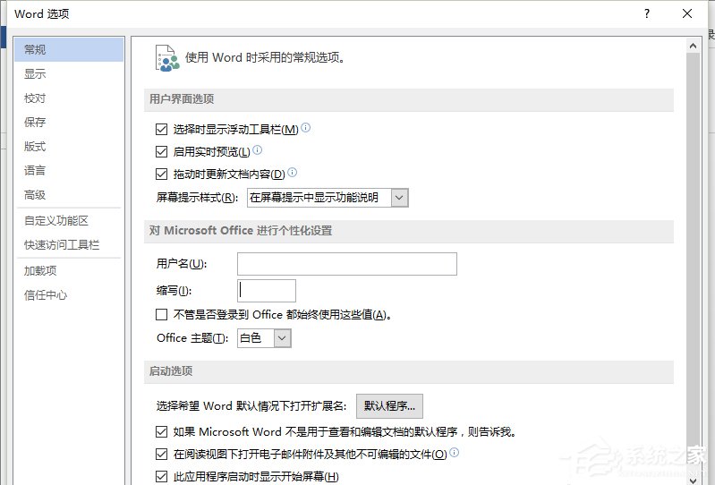 Word怎樣添加開發工具？添加開發工具的方法步驟