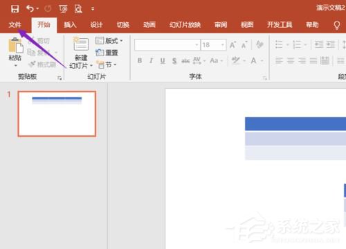 PPT2019如何設置灰度打??？設置灰度打印的操作步驟