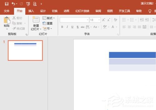 PPT2019如何設置灰度打??？設置灰度打印的操作步驟