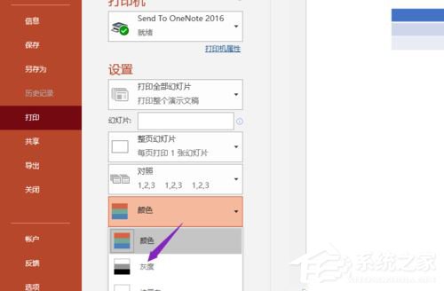 PPT2019如何設置灰度打??？設置灰度打印的操作步驟