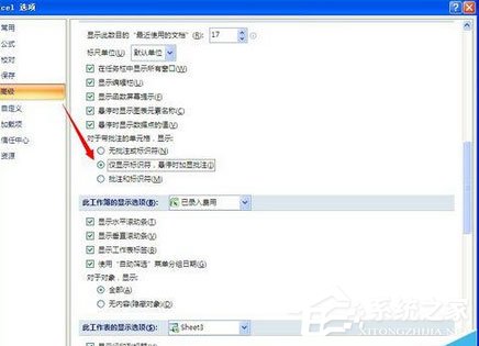 Excel2007怎么設置紅色標志？設置紅色標志的操作步驟