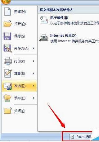 Excel2007怎么設置紅色標志？設置紅色標志的操作步驟