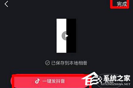 抖音先謀生再謀愛卡點怎么拍攝？借助逗拍輕松搞定