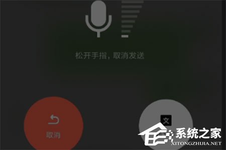 微信語音轉英語怎么設置？語音轉換方法了解一下