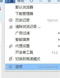 搜狗瀏覽器占用內存太大怎么處理？