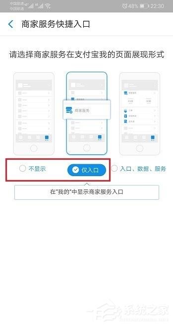 支付寶如何重新開啟商家服務？重新開啟商家服務的操作步驟