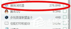搜狗瀏覽器占用內存太大怎么處理？
