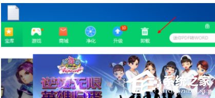 360軟件管家怎么將酷狗音樂卸載？卸載酷狗音樂操作步驟