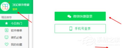 360軟件管家怎么將酷狗音樂卸載？卸載酷狗音樂操作步驟