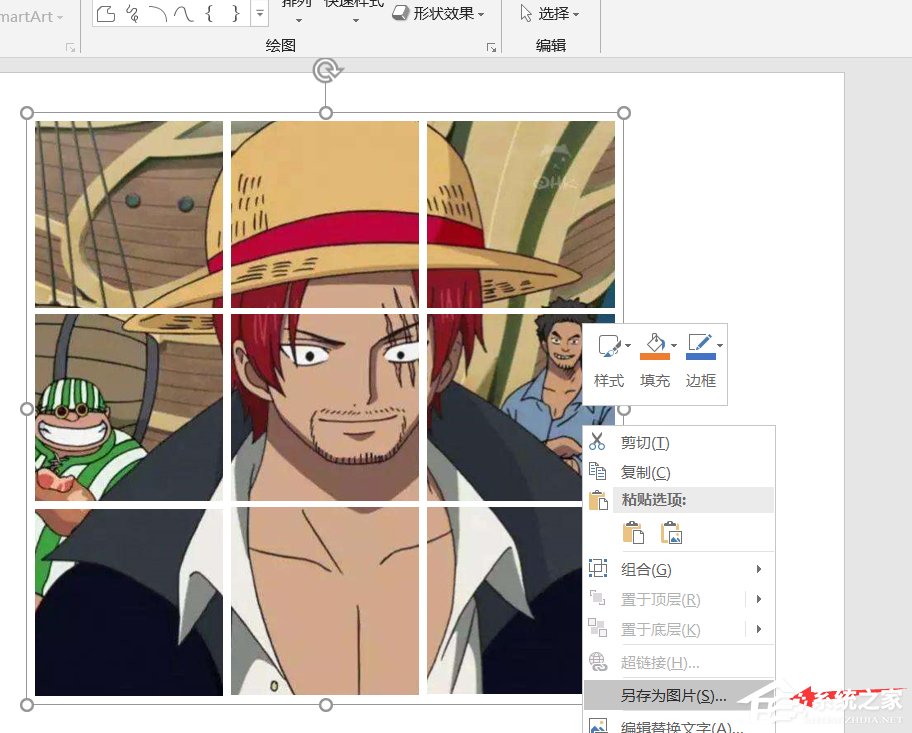 PPT如何制作九宮格圖片？制作九宮格圖片的方法