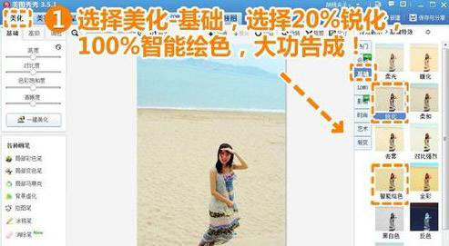 美圖秀秀怎么去除照片上路人？去除圖片上路人的操作步驟