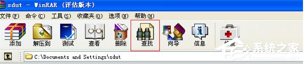 Winrar里怎么查找文件？查找文件操作步驟