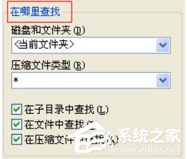 Winrar里怎么查找文件？查找文件操作步驟