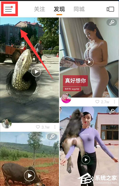 快手怎么可以上下翻看？秒懂快手怎么設置上下劃
