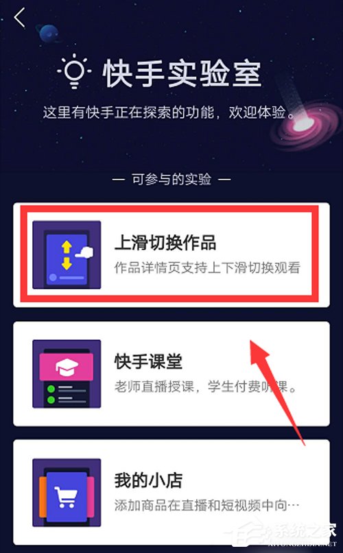 快手怎么可以上下翻看？秒懂快手怎么設置上下劃