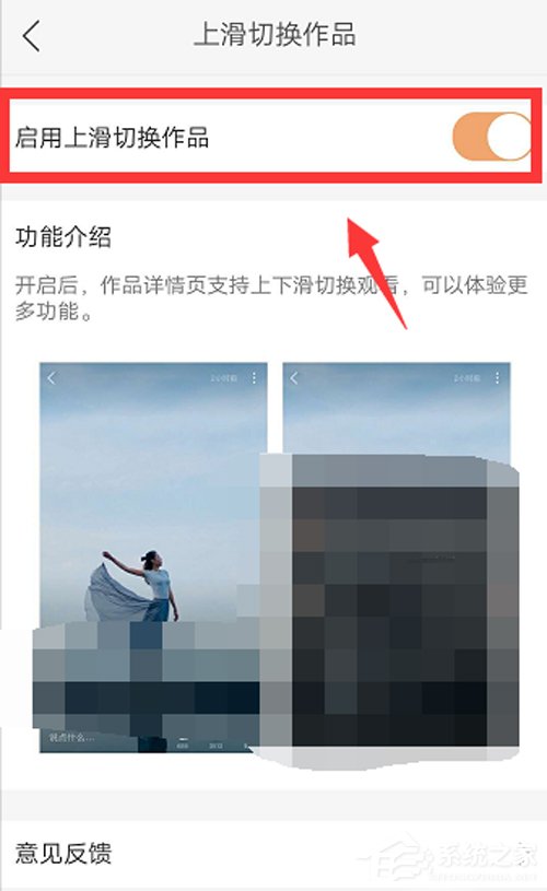 快手怎么可以上下翻看？秒懂快手怎么設置上下劃