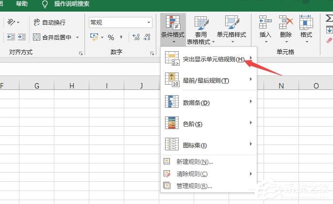 Excel2019怎么設置條件格式？設置條件格式的操作步驟