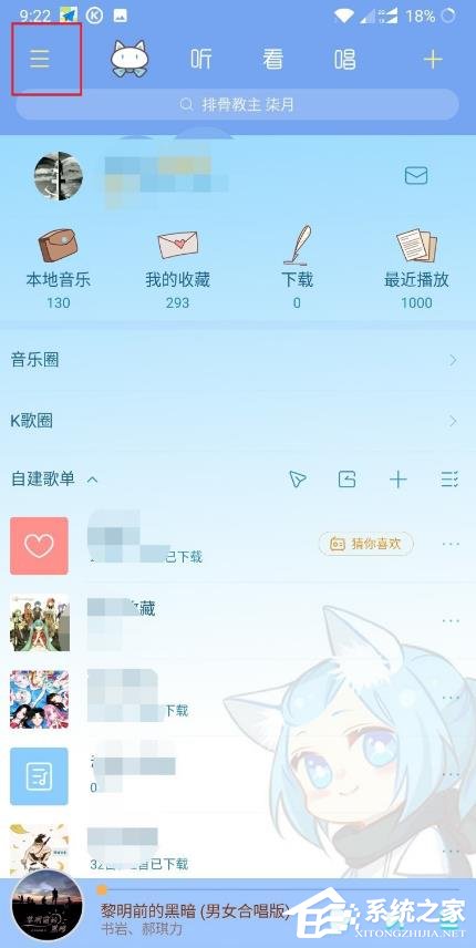 酷狗音樂怎樣開啟青少年模式？開啟青少年模式的操作步驟