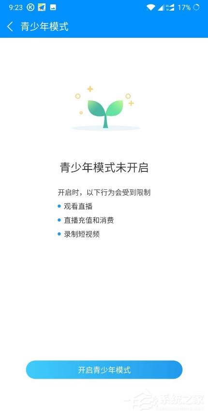 酷狗音樂怎樣開啟青少年模式？開啟青少年模式的操作步驟