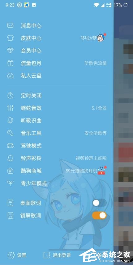 酷狗音樂怎樣開啟青少年模式？開啟青少年模式的操作步驟