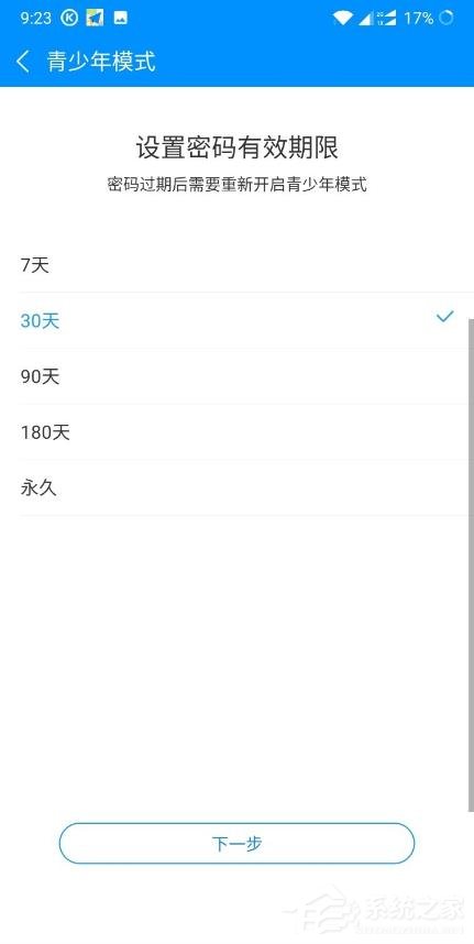 酷狗音樂怎樣開啟青少年模式？開啟青少年模式的操作步驟