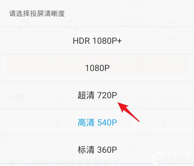 優酷如何使用投屏？投屏的使用方法