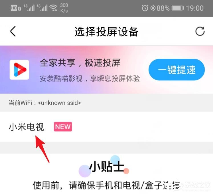 優酷如何使用投屏？投屏的使用方法