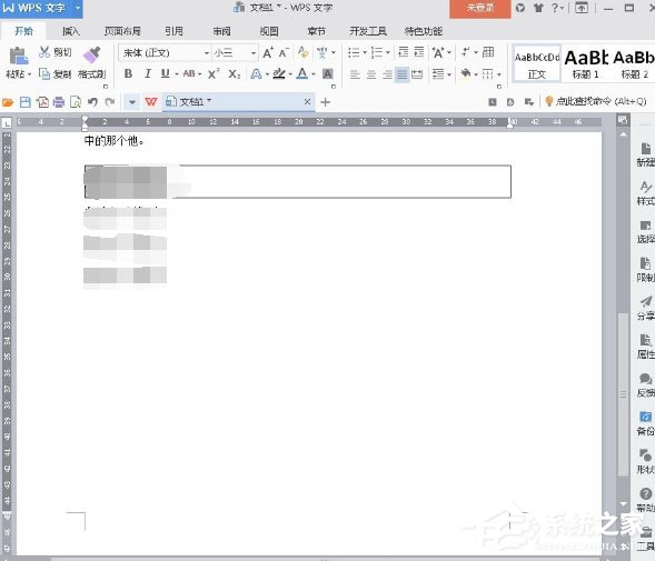 WPS Office 2016怎么增加外側邊框？增加外側邊框的操作步驟