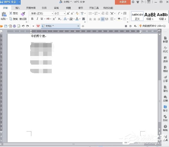 WPS Office 2016怎么增加外側邊框？增加外側邊框的操作步驟