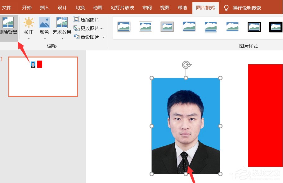 如何使用ppt制作電子證件照？制作電子證件照