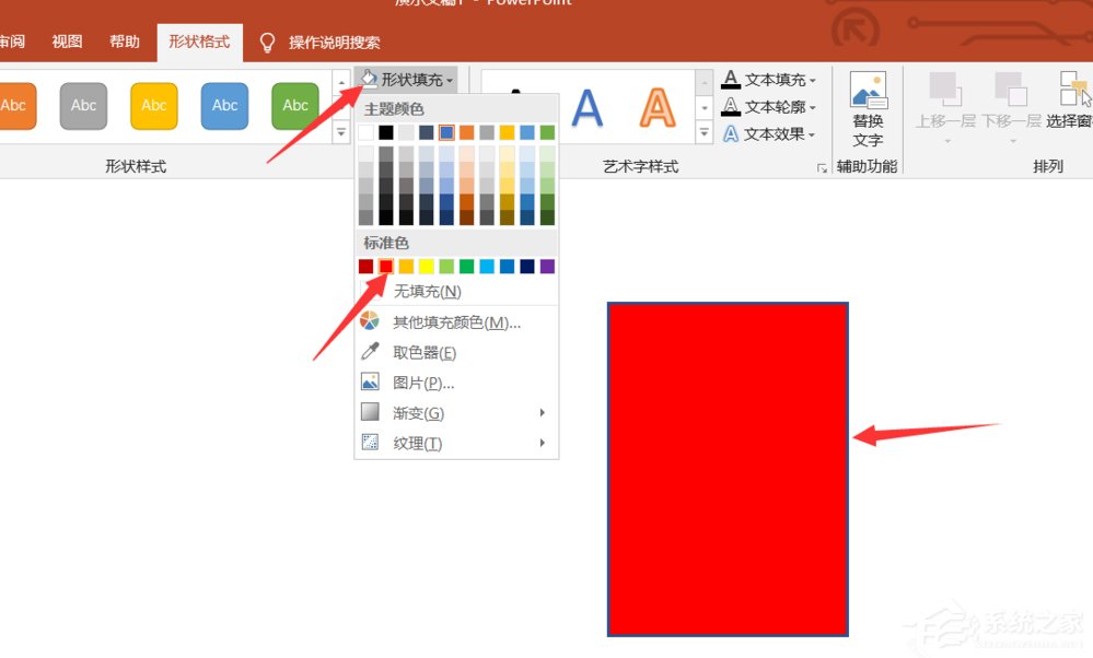 如何使用ppt制作電子證件照？制作電子證件照
