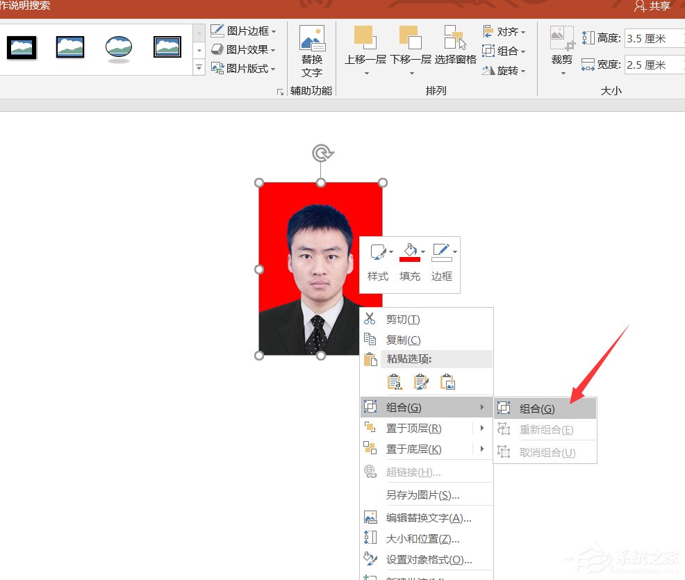 如何使用ppt制作電子證件照？制作電子證件照