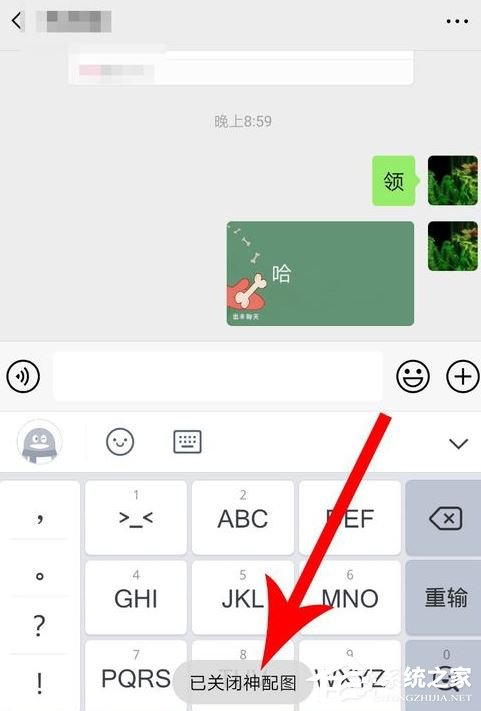 QQ輸入法怎樣關閉神配圖？關閉神配圖的操作步驟