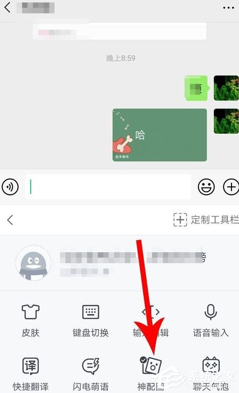 QQ輸入法怎樣關閉神配圖？關閉神配圖的操作步驟